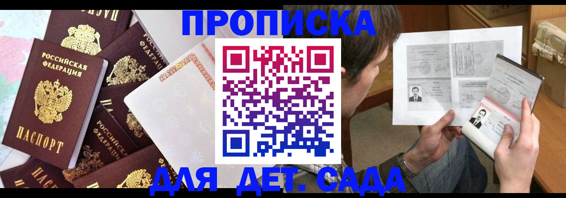 прописка 2025 в Тамбовской области