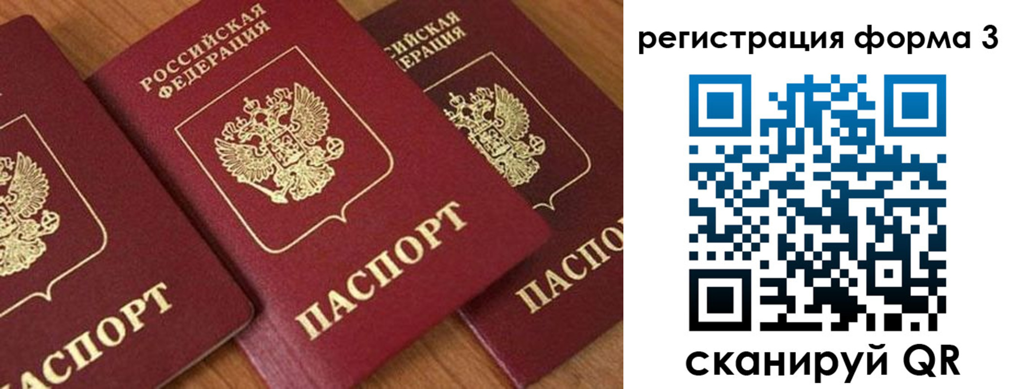 прописка для работы в Тамбовской области