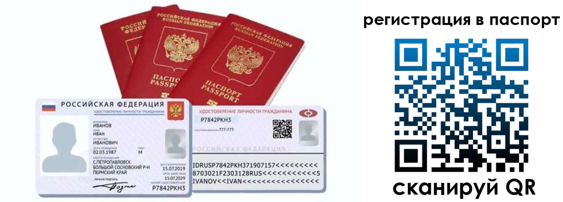 прописка в квартире в Тамбовской области