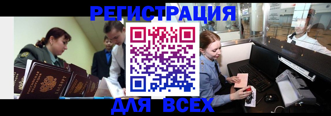 купить прописку в Тамбовской области