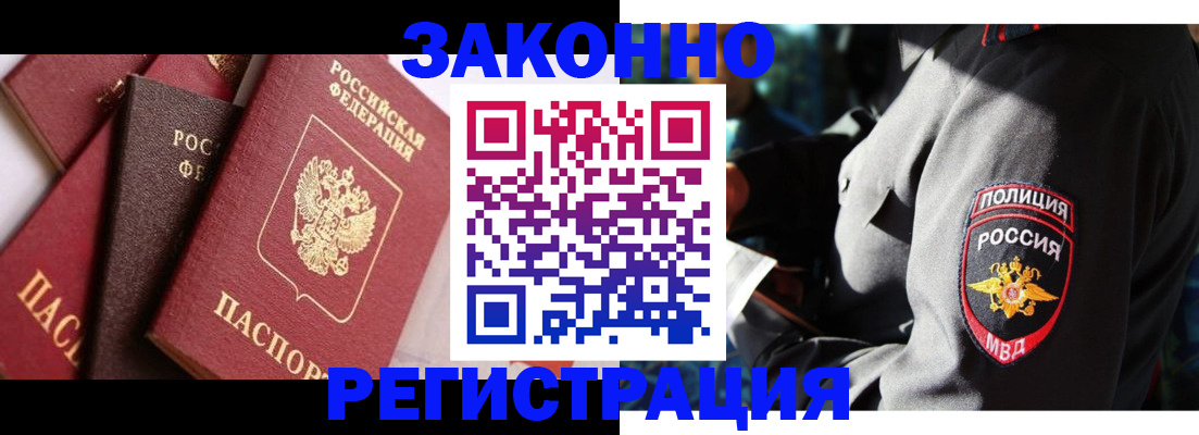 временная регистрация для школы в Тамбовской области